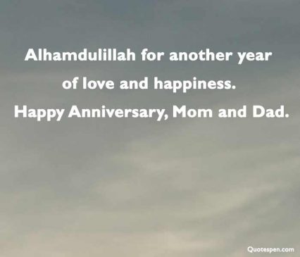  Islamic Wedding Anniversary Wishes Quotes Duas Messages Images